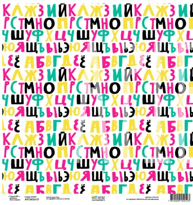 Лист двусторонней бумаги от Артелье -  «Страна МО»  -  «Скажи ААА», 30х30 см