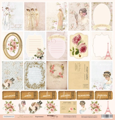 Аркуш одностороннього паперу Scrapmir - Картинки з колекції Ніжність, 30x30 см