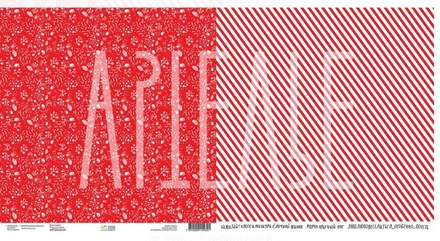 Аркуш від Артельє - ZIMAлогія - Йолки-палки, 30x30cм