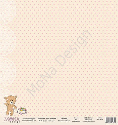 Лист односторонней бумаги от Mona Design - "Сказка" - Малышка, 30х30см