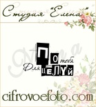 Штамп від ПСК - Поцілунок для Тебе