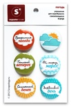 Набір самоклейних фішок для скрапбукінгу "Погода", 6 шт.