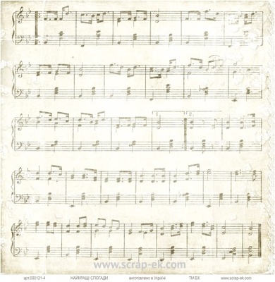 Лист односторонней бумаги от Евгения Курдибановская ТМ - "Ноты" - "Найкращі спогади"