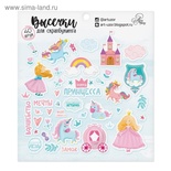 Высечки для скрапбукинга от АртУзор - "Волшебные мечты", 10 х 11 см