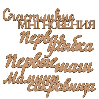 Набір декоративних елементів для шедоубокса №26, ТМ Фабрика Декору