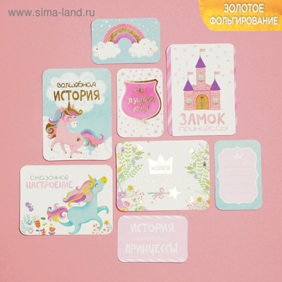 Набор карточек для творчества с фольгированием от АртУзор - "Волшебная история", 10 х 10.5 см