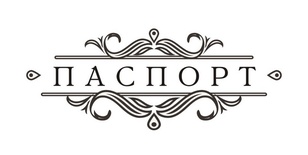 Акриловий штамп «Паспорт» T128, розмір 7,1х2,8 см