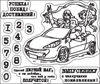 Набір силіконових штампів від ScrapBerryʼs - випускник