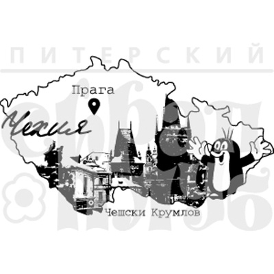 Штамп від ПСК - Чехія, 8x4.7 см