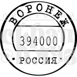Штамп від ПСК - Воронеж