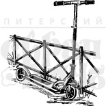 Акриловий штамп "Самокат"