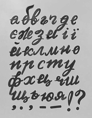 Ніж для вирубки від ScrapUA "Україна абетка", 39 дет., український алфавіат