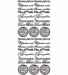 Наліпки від ScrapBerryʼs "Ручна робота", колір сріблястий