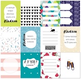 Набор карточек для скрапбукинга от Polkadot  - Школа, 7,5x10см,12 односторонних карточек