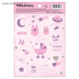 Наклейки бумажные от АртУзор - "Большое счастье", 11 х 16 см