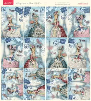 Лист с картинками от Тамары Старцевой - №12, 20,4х21,5 см, 16 шт.