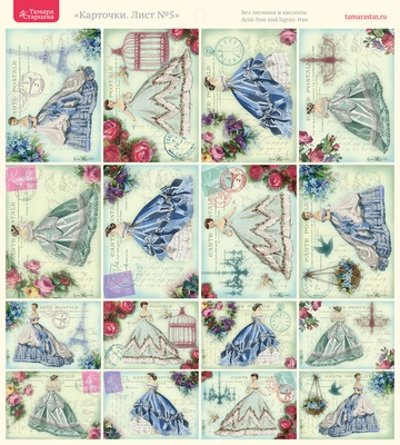 Аркуш з картинками від Тамари Старцевої - №05, 20, 4x21,5см, 16 шт.