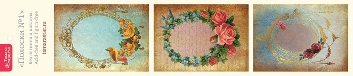 Смужки з малюнками від Тамари Старцевої - №1, 21,5см, 3 шт.