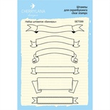 Набір штампів від Cherrylana - "банери"