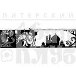 Акриловий штамп "Індія"