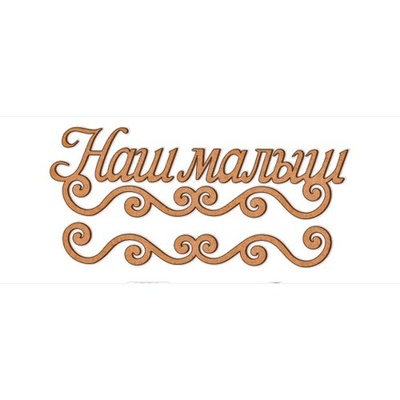 Набір декоративних елементів для шедоубокса №38, ТМ Фабрика Декору