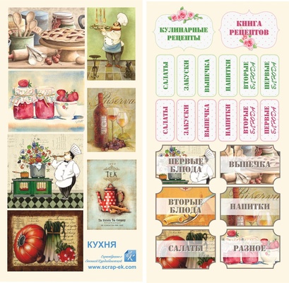 Набір кулінарних карток російською від EK ТМ, 200 г/м², 2 аркуші, 001034