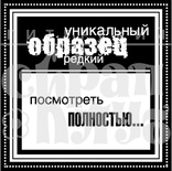 Штамп від ПСК - Унікальний взірець