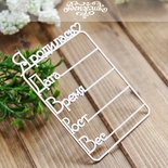 Чипборд від Вензелик - Метрика 01, розмір: 73x106 мм