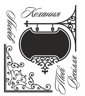 Акриловий штамп T065a Кохання, розмір 5,7х6,8 см