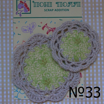 Набір кружечків з ажурною в’язаною кромкою, в набір 2 штуки