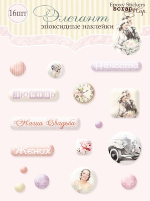 Набір епоксидних наліпок від Scrapmir - Елегант, 16 шт.