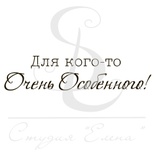Штамп від ПСК - Для Кого-То Очень Особенного