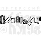 Штамп від ПСК - Папарацци (Фото)