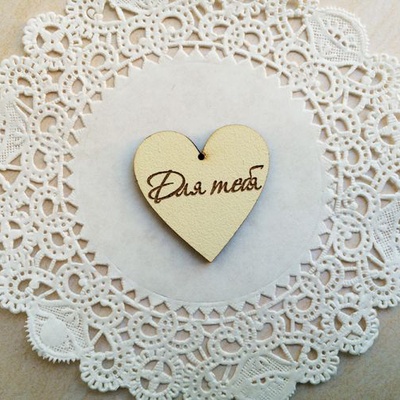 Сердечко деревʼяне: для тебе, 3х3,3см