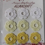 Вʼязаний мотив від Allmacraft - квіточки у Набірі, білий-лимонний-жний, 2.5см, 9 шт.