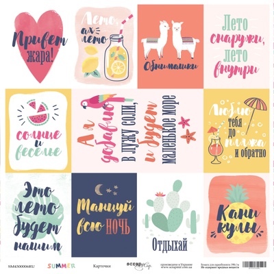 Аркуш односторонній Scrapmir - Картки (ru) з колекції Summer, 30x30 см