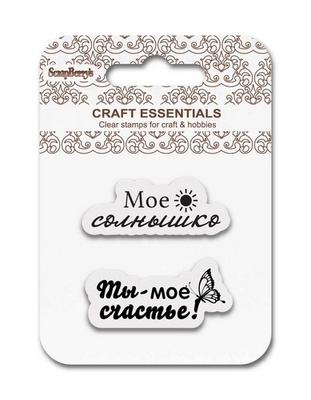 Набір штампів від ScrapBerryʼs - Нове Сонце, 7x7 см