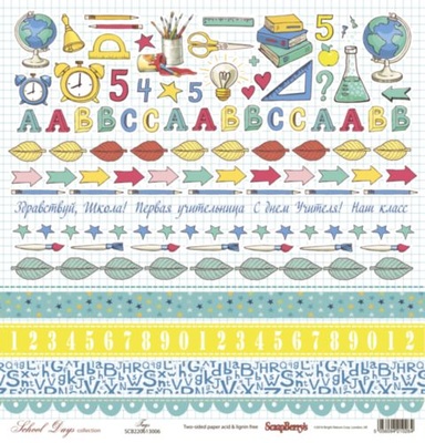 Бумага для скрапбукинга от ScrapBerry's - Школа полоски - Школьная пора, 30,5х30,5 см, 190 гр/м, двусторонняя, 1 лист