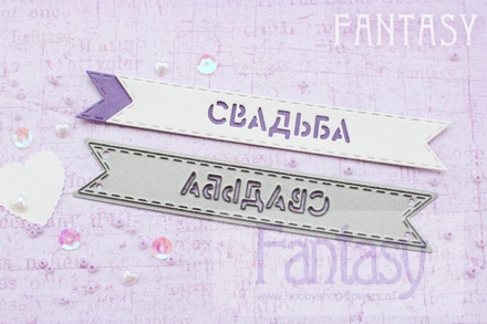 Ніж для вирубки «Fantasy» прапорцем «Весілля»