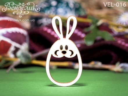 Чипборд від Вензелик - Крашенка-кролик 04, розмір: 22x43 мм