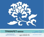 Трафарет-мини от Евгения Курдибановская ТМ - "Цветок"
