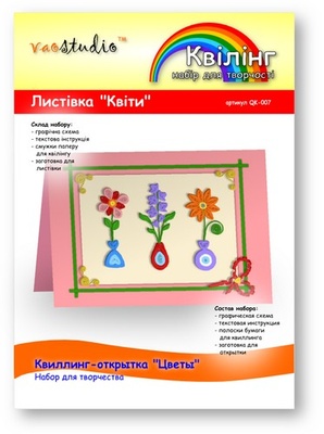 Набір для творчості "Квіти", серія "квілінг"