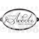 Штамп від ПСК - Только Любовь (Кохання)