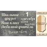 Набір чіпбордів ТМ Фабрика Декору FDCH-160, колір молочний, крафт