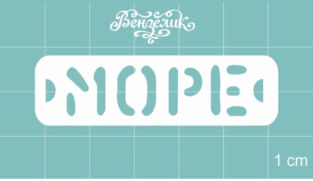 Чипборд від Вензелик - Море, розмір: 54x15 мм