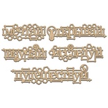 Набір декоративних елементів 214, ТМ Фабрика Декору.