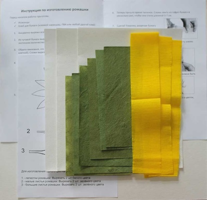 Набір паперу для виготовлення квітів - Ромашка