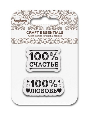 Набір штампів від ScrapBerryʼs -100% щастя, 7x7 см