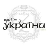 Акриловый штамп Lesia Zgharda T289а Привiт з УКРАЇНИ