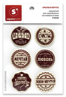Набір самоклейних фішок (топс) для скрапбукінгу від Скрапології - Криля мрії, 6 штук